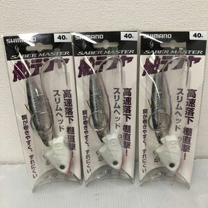 シマノ (SHIMANO) サーベルマスター 船テンヤ 40号 PN-TQ1V 001 グロー 3個セット【新品未使用品】60サイズ発送60275