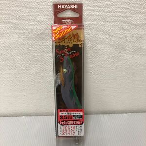 林釣漁具製作所 餌木猿 3.5号 スーパーシャロー 薄墨 赤テープ 21g ハヤシ餌木 イレギュラーダート スローフォール【新品未使用品】TN00146