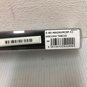 メガバス X-80 マグナム 問屋別注カラー X-80 MAGNUM【新品未使用品】TN00171の画像3