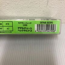 モアザン バレンテ 115S アデルチャートヘッドキビナゴ【新品未使用品】TN00397_画像3