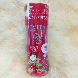  EVITA エビータ ボタニバイタル ディープモイスチャー ミルク III 130ml 濃密しっとり 