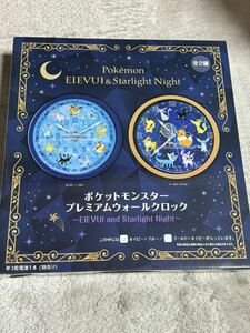 新品未開封 ポケットモンスター プレミアムウォールクロック EIEVUI and Starlight Night ネイビー×ブルー ポケモン