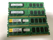 PC2-2Gメモリ4枚（計8GB）SET USED_画像1