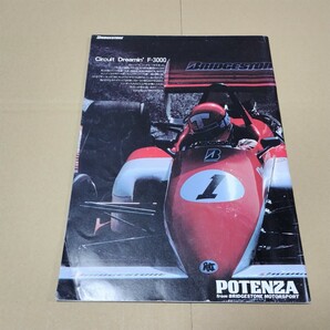 公式プログラム 鈴鹿グレート2&4レース 1985年 鈴鹿F2シリーズ第4戦 の画像3