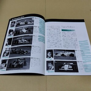 公式プログラム 鈴鹿グレート2&4レース 1985年 鈴鹿F2シリーズ第4戦 の画像5