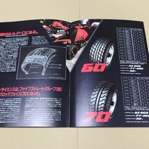 カタログ　ヨコハマ　アドバン　タイヤ　GX-505　グランプリヨーロッパ　1985年7月_画像4