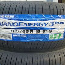 ★【165/65R15】【2024年製】ＴＯＹＯトーヨー ナノエナジー3+ NANOENERGY3+ 165/65-15 4本価格 4本送料税込み￥24000～ 夏用_画像2