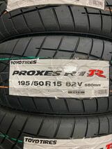 ♭195/50R15【2023年製以降】TOYOPROXES R1R トーヨー プロクセス 195/50-15 新品4本セット 4本送料税込み¥36000～夏用_画像2