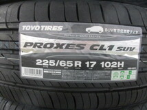 ☆【225/65R17】【2023年製】ＴＯＹＯ PROXES CL1SUV 225/65-17 トーヨー プロクセス シーエルワン 4本価格 4本送料税込み￥47000～夏用_画像2