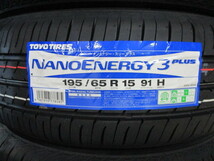 【195/65R15】【2023年製以降】ＴＯＹＯ トーヨー ナノエナジー3+ NANOENERGY3+ 195/65-15 4本価格 4本送料税込み￥32000～【夏用】_画像2