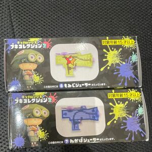 スプラトゥーン3 ブキコレクション2 わかばシューター　もみじシューター