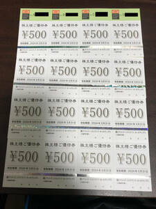 【3月27日まとめて発送】クリエイト・レストランツ 株主優待券　500円×4枚×4シート　計8000円分