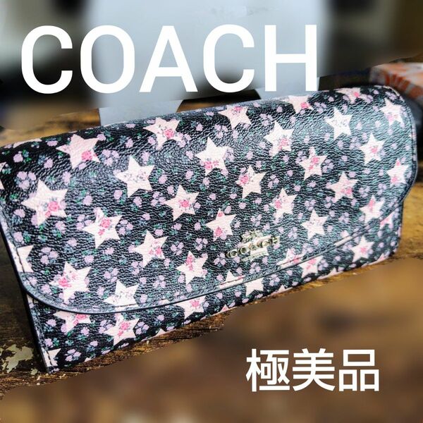 【売り切りSALE】極美品 COACH スター柄 レディース長財布