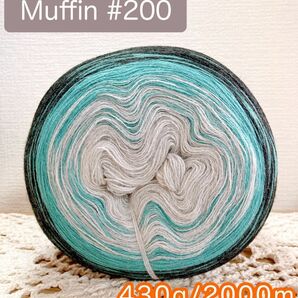 【Muffin200】430g 2000m＊cakeyarn＊アクリル毛糸＊毛糸＊アクリルヤーン