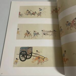 尾張のやまと絵 田中訥言 図録 画集 作品集 平成18年 2006年 名古屋城特別展開催委員会の画像9