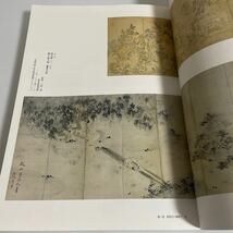 京の絵師は百花繚乱 「平安人物志」にみる江戸時代の京都画壇 京都文化博物館開館10周年記念特別展 図録 画集 作品集_画像9