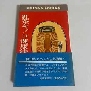  черный чай грибы сохранение здоровья средний полный ... земля производство выпускать черный чай .. . сохранение здоровья 