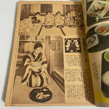 主婦之友9月号附録 お客料理の作方 昭和8年 1933年 主婦の友 9月号付録 お客料理の作り方_画像9