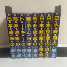 講座 日本映画 全8巻セット＋総索引 月報揃 岩波書店_画像1