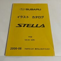 スバル ステラ SUBARU STELLA RN型 イラストカタログ 平成18年 2006年6月 初号 富士重工業 パーツカタログ パーツリスト_画像1