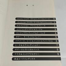 スバル ステラ SUBARU STELLA RN型 イラストカタログ 平成18年 2006年6月 初号 富士重工業 パーツカタログ パーツリスト_画像7