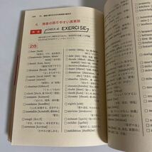 高英ゼミ 英単語の整理 2色刷 旺文社 大島好道 昭和45年発行 重版 英語 参考書_画像9