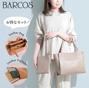 【未使用】BARCOS バルコス レザートートバッグ＆ポシェット 大容量 A4 ポシェット付き 通勤バッグ