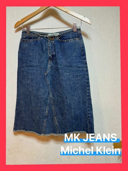 ミッシェルクラン　MK JEANS デニムスカート　 膝丈　サイズ38 デニム