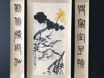 旧蔵 中國近現代書畫家【齊白石】蝦 3幅套畫 手繪画 古美術品 古美味 L0316_画像2