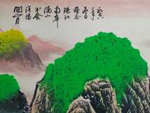 旧蔵 中国近現代画家 關山月 山水圖 宣紙 古美術品 Z0304_画像3