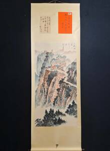 Art hand Auction Formerly owned Chinese modern painter Qian Songyan landscape painting Xuan paper Chinese art fine work antique art Z0303, Artwork, Painting, Ink painting
