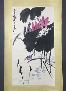 旧蔵 中國近現代書畫家【齊白石】荷花画 中堂画 手繪画 画工精細 宣紙 挂軸 古美術品 古美味 L0316