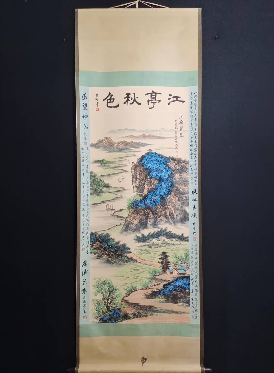 Anciennement propriété du peintre contemporain chinois Song Wenzhi Paysage Peinture à l'encre Xuanshi Beau travail Article rare Art antique Délicatesse antique A0327, Ouvrages d'art, Peinture, Peinture à l'encre