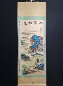 旧蔵 中国の現代画家 宋文志 山水 水墨画 宣紙 極細工 稀少珍品 古美術品 古美味 A0327