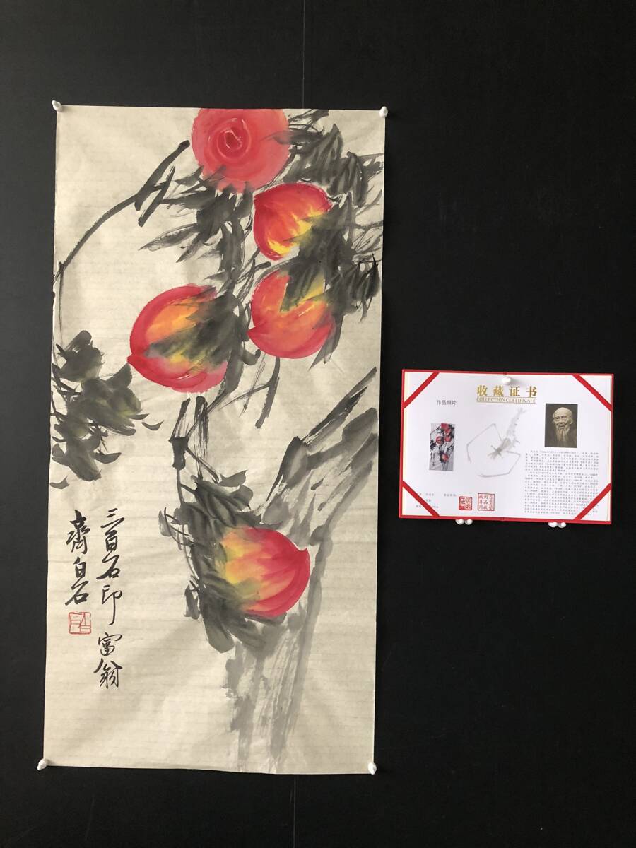 Formerly owned Chinese modern painter [Qi Baishi] Peach, hand-painted, finely crafted, ornament, antique art L0302, Artwork, Painting, Ink painting