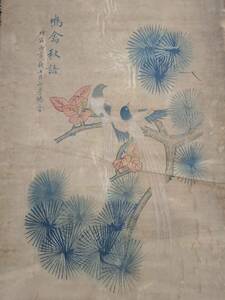 旧蔵 中国清代畫家 楊晋 花鳥圖 絹本 中国美術 極細工 古美術品 Z0303