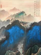 旧蔵 中国近現代画家 張大千 山水圖 掛軸 Z0305_画像6