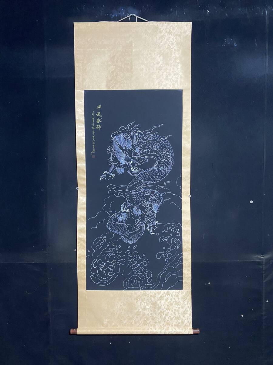 旧蔵 中国近現代国画家【張大千】龍画 純手繪 中堂畫 挂軸 L0306, 美術品, 絵画, 水墨画