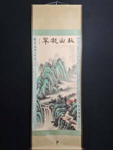 Art hand Auction 前身为中国现代画家[张大千] 山水, 纯手绘, 宣纸, 幛, 罕见物品, 古董艺术, 古董珍品 L0309, 艺术品, 绘画, 水墨画