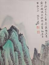 旧蔵 中国近現代国画家【張大千】山水 純手繪 宣紙 挂軸 稀少珍品 古美術品 古美味 L0309_画像3