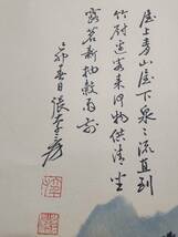 旧蔵 中国近現代国画家【張大千】山水画 純手繪 挂軸 稀少珍品 古美術品 古美味 L0309_画像3