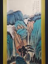 旧蔵 中国近現代国画家【張大千】山水画 純手繪 挂軸 稀少珍品 古美術品 古美味 L0309_画像2