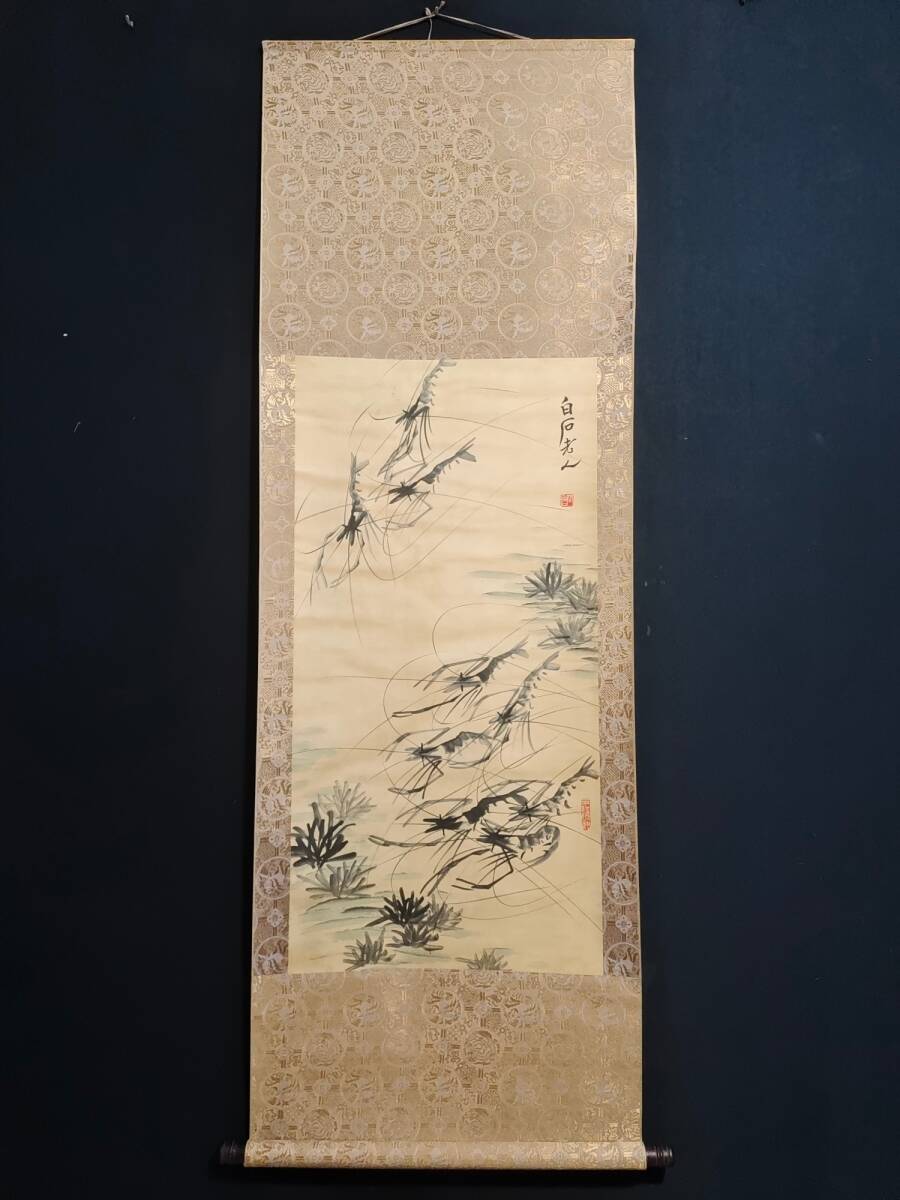 Anciennement détenu calligraphe et peintre moderne chinois [Qi Baishi] Crevettes Xuanshi peintes à la main Rouleau suspendu Art antique Délicatesse antique L0316, Ouvrages d'art, Peinture, Peinture à l'encre