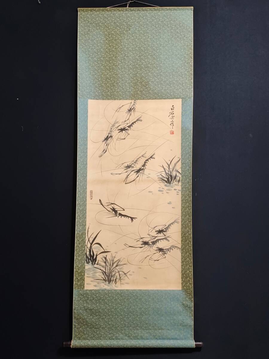 Formerly owned Chinese modern calligrapher and painter [Qi Baishi] Shrimp, hand-painted, Xuan paper, hanging scroll L0316, Artwork, Painting, Ink painting