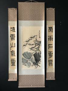 旧蔵 中國近現代書畫家【齊白石】蝦 3幅套畫 手繪画 挂軸 古美術品 古美味 L0316