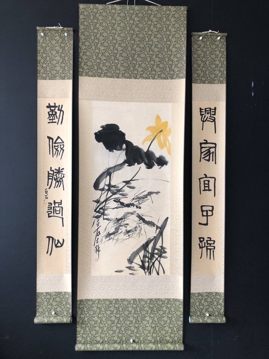 Ensemble de 3 panneaux de crevettes du calligraphe et peintre moderne chinois Qi Baishi, anciennement détenu, peinte à la main, art antique, gourmandise ancienne L0316, Ouvrages d'art, Peinture, Peinture à l'encre