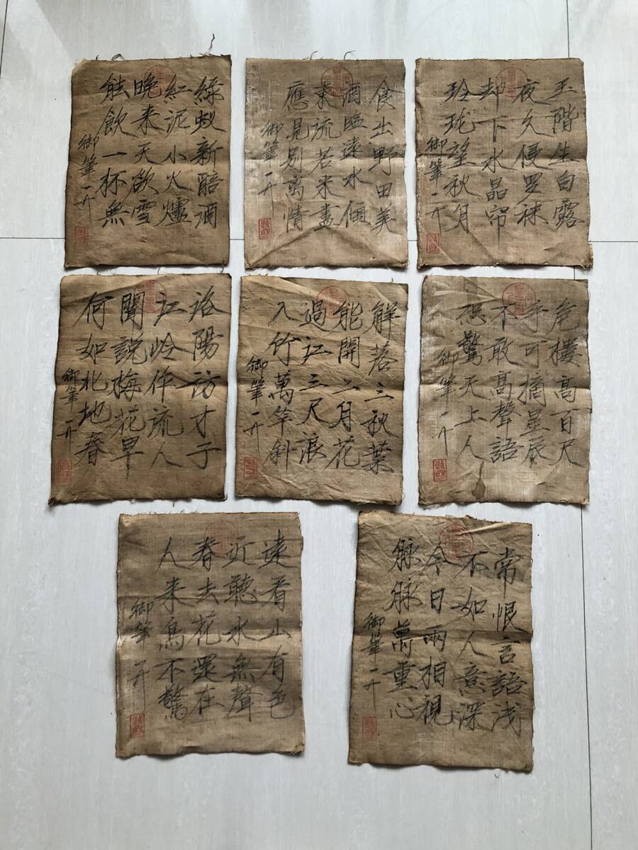 Anciennement possédé, célèbre calligraphe chinois de la dynastie Song [Zhao Ji], calligraphie, peinture à l'encre, exécution exquise, objet rare, art antique, gourmandise ancienne A0330, Ouvrages d'art, Peinture, Peinture à l'encre