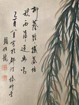 旧蔵 中国近現代著名画家 【顔伯龍】花鳥 水墨画 極細工 稀少珍品 古美術品 古美味 A0330_画像8