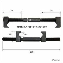 コイルスプリングコンプレッサー [C] 2本組 スプリングコンプレッサー 小型 軽自動車 メール便 送料無料/13Д_画像2