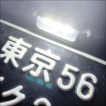 限定1個 ナンバー灯 12V/24V対応 ライセンスランプ (A) 6LED【2個】トラック トレーラー メール便 送料無料_画像8